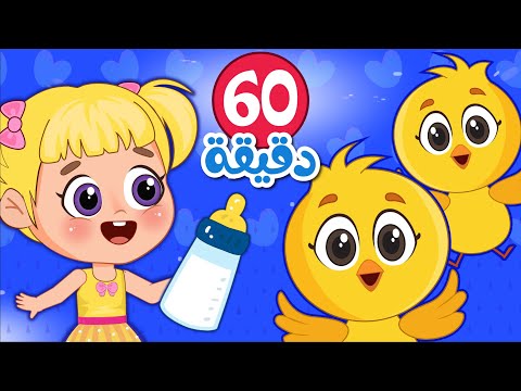 صو صو وينا ماما + ببرونة البيبي والمزيد من اغاني اطفال عالم فلافي | Fluffy World