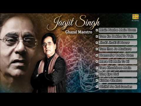 Best Of Jagjit Singh Ghazals   बेस्ट ऑफ़ जगजीत सिंह ग़ज़लस   Jhuki Jhuki Si Nazar  HD Songs Jukebox