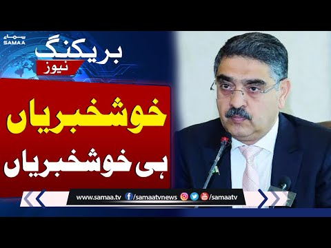 Good News For Pakistan | Stock Market Breaks All Records | SAMAA TV