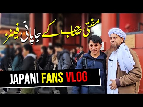 Mufti Tariq Masood Sahab K Japani Fans Vlog