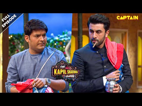 सुबह सुबह लोटा लेकर कहाँ चले कपिल और एनिमल रणबीर कपूर | Best Of The Kapil Sharma Show | EPISODE- 54