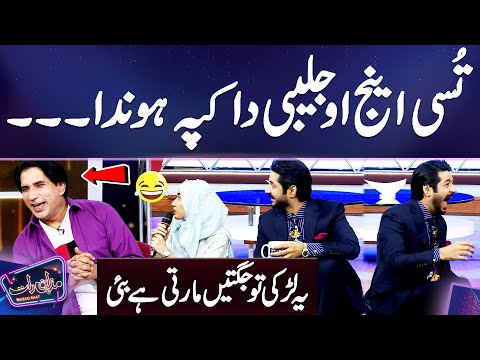 Show Mein Aye Larki Jugtain Marnay Lagi | Mazaq Raat Season 2 | Imran Ashraf