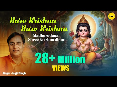 Hare Krishna Hare Krishna | 