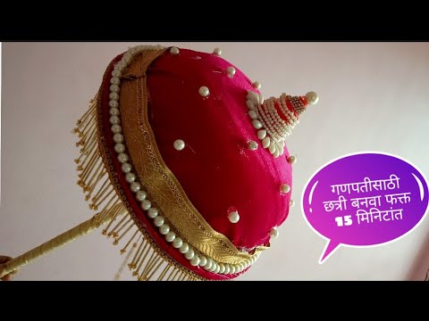 Diy Ganesh Umbrella Making/Ganesh chatri Making/Ganpati decoration Idea/Ganesh Chaturthi decoration