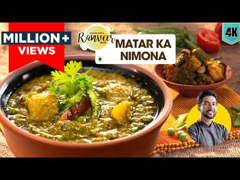 Matar ka Nimona | यूपी का मशहूर मटर का निमोना | Aloo Sem Achaar bonus recipe | Chef Ranveer Brar