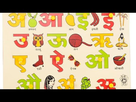 Hindi k varnmala ( swar ) seekhiye kavita k roop main | Hindi alphabets