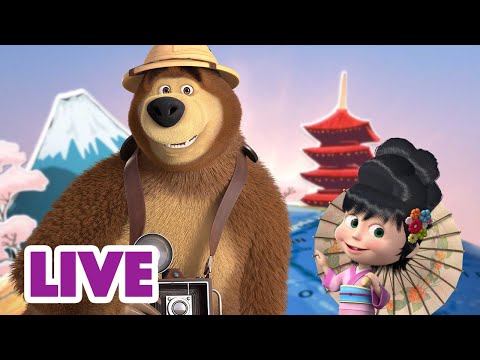 🔴 LIVE STREAM 🎬 Masha and the Bear ✉️ A postcard from vacation 🏖️🍦