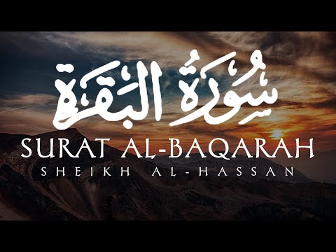 Surah Al-Baqarah (Ayat 1-07) | Sheikh Al-Hassan | سورة البقرة