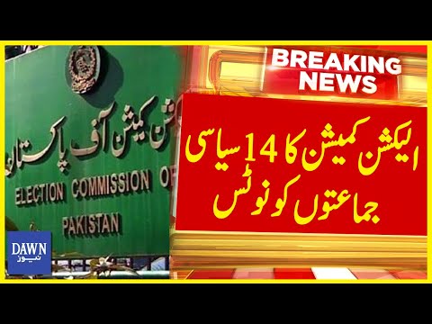 Election Commission Notice To 14 Political Parties | Intra Party Election | Breaking News| DawnNews