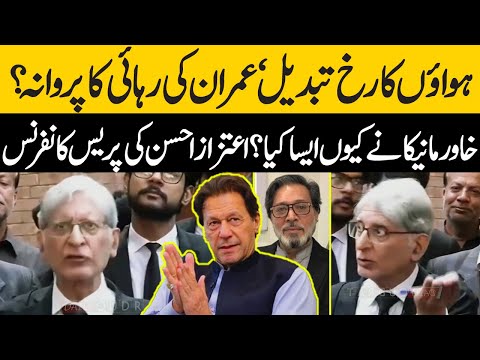 Imran's release? Why did Khawar Manikane do this? Aitzaz Ahsan's press conference