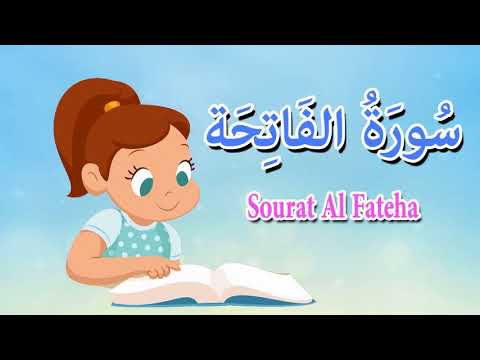 سورة الفاتحة للاطفال- قرآن كريم بالتجويد-Quran-surat Al-Fateha-Amma chapter