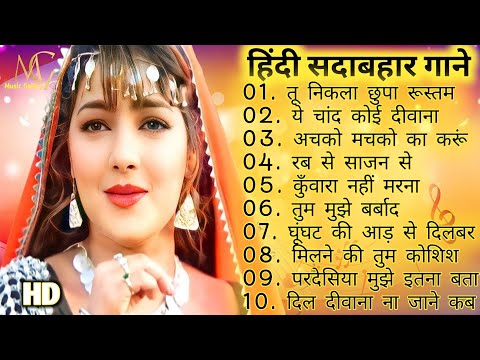 हिंदी सदाबहार गाने💞90'S Hit Songs🎶💕Udit Narayan | Alka Yagnik |Kumar Sanu |Lata Mangeshkar 