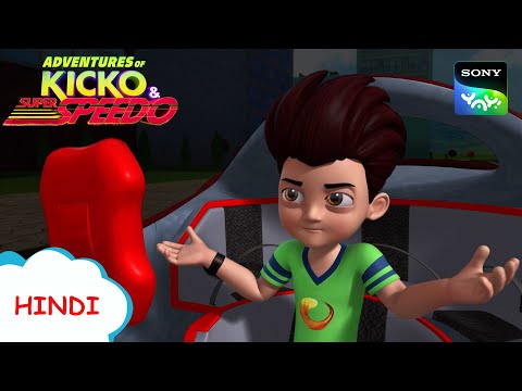 रोबो कार की सर्विस का किस्सा | New Episode |Moral stories for kids|Adventures of Kicko &amp; SuperSpeedo