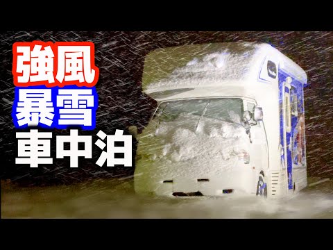 Sleeping in a car during hail, strong wind, and heavy snow warnings [Compilation+unreleased footage]