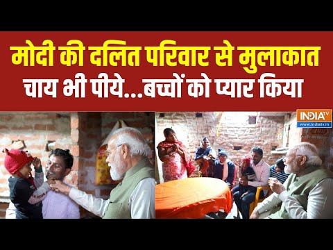 PM Modi Meet Manjhi Famaly : मांझी के परिवार के बीच प्रधानमंत्री मोदी..चाय पी..बच्चों को प्यार किया