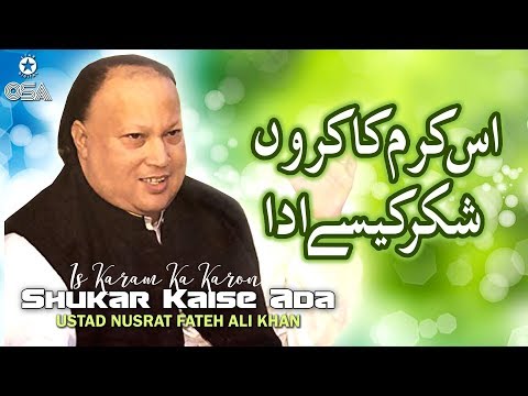 Is Karam Ka Karon Shukar Kaise Ada | Ustad Nusrat Fateh Ali Khan | official version | OSA Islamic