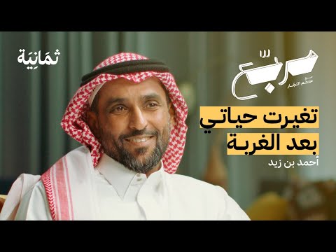 ابن منفوحة الباريسي | بودكاست مربع