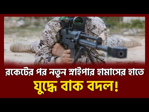 ২৪ ঘণ্টায় উড়ে গেল ২১টি সা-মরিক যান| Gaza Resistance| Ekattor TV