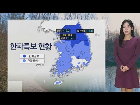 [날씨] 올겨울 들어 가장 추워&hellip;서해안 중심 많은 눈 / 연합뉴스TV (YonhapnewsTV)