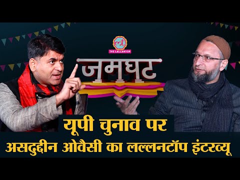 Asaduddin Owaisi Full interview with Saurabh Dwivedi |Jamghat| UP Election 2022