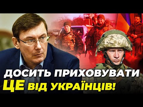 🔥 Це була остання крапля! ЛУЦЕНКО ЖОРСТКО ЗВЕРНУВСЯ ДО ВЛАДИ! Почався небезпечний сценарій