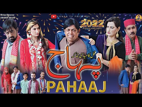 PAHAAJ l Shahid Akash l Gonga Tv l New saraki Drama 2022 l Happy New year