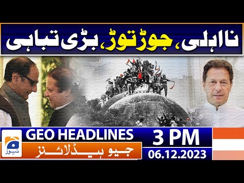 Geo Headlines Today 3 PM | IHC turns down Imran Khan&rsquo;s withdrawal plea | 6th December 2023