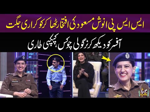 Iftikhar Thakur  &amp; SSP Anoosh Masood Best Comedy Ever | GUP SHAB | Samaa TV