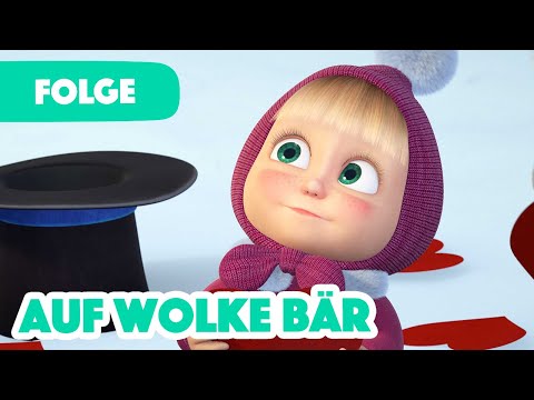 Mascha und der B&auml;r 💥 NEUE FOLGE 2023 💥 Auf Wolke B&auml;r (Folge 93) 💌