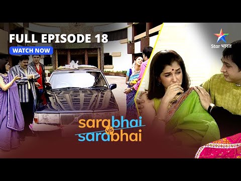 Full Episode 18 || Sarabhai Vs Sarabhai || Sahil ki nayi car