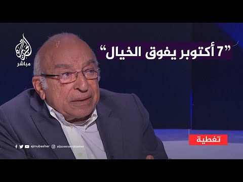 &quot; 7 أكتوبر سعي بشري وتوفيق إلهي&quot;.. لقاء خاص مع المفكر فهمي هويدي