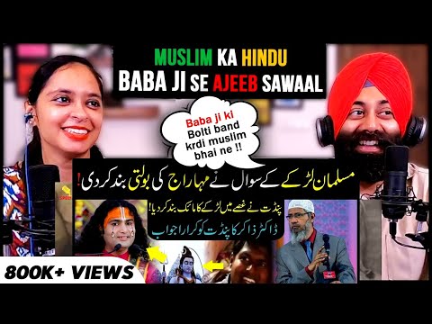 Muslim ladke ka Aniruddhacharya Ji Maharaj Se Ajeeb Sawal | Indian Reaction | PunjabiReel TV