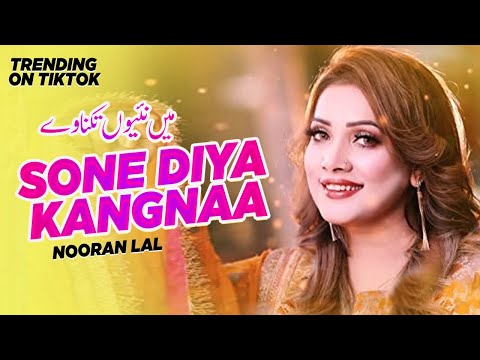 Way Sone Diya Kangnaa | Nooran Lal | HUM STYLE AWARD Performed by HUMAIMA MALIK