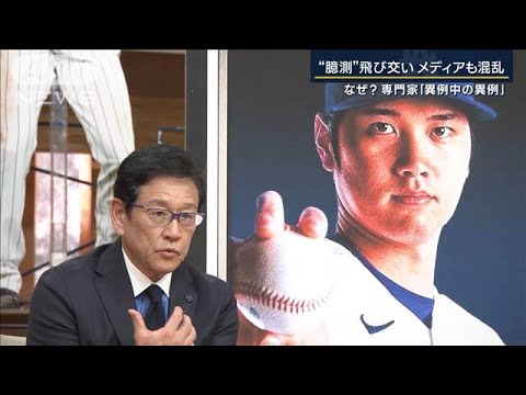 【報ステ全文】恩師・栗山英樹さんが語る&ldquo;大谷ドジャース移籍&rdquo;への道と&ldquo;これから&rdquo;(2023年12月11日)