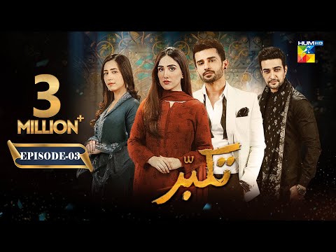 Takabbur - Episode 03 - 14th January 2024 [ Fahad Sheikh, Aiza Awan &amp; Hiba Aziz ] - HUM TV