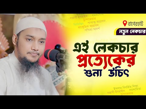 বর্তমানের ফেতনাময় জামানা সম্পর্কে বিস্তারিত আলোচনা | Abu Toha Muhammad adnan || Taw Haa Tv