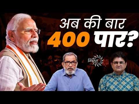 Bhau Torsekar on is 400+ Possible for BJP? | Future of Rahul &amp; Indi Alliance | Maharashtra Politics