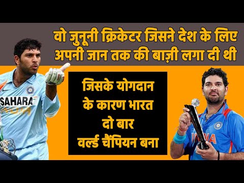 Yuvraj Singh Biography | जो बड़े मंच पर शानदार खेल दिखाना जानता था | Cricket Scoop