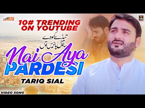 Tedy Kho De Sanwal Panri | Singer Tariq Sial | Nai Aaya Pardesi | Eid Saraiki Punjabi Song 2023