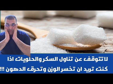 How to eat sugar and sweets to lose weight and burn fat correctly??