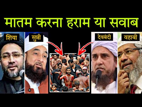 Matam Karna Haram ya Sawab | Matam karna Kaisa hai | मातम करना कैसा हैं | Shia ka matam | Karbala