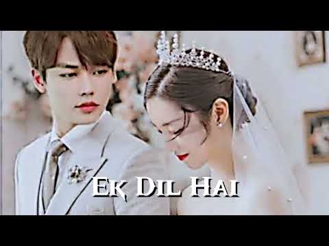 Ek Dil Hai ( slowed and revered )। Love music world। kim Arvi 🎶🎧