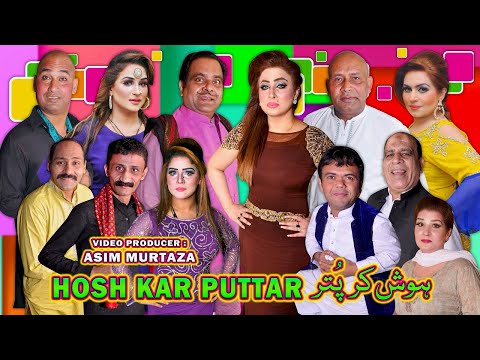 Hosh Kar Puttar | full Stage Drama 2023 | Akram Udas | Vicky Kodu | Gulfam | Honey Shahzadi 