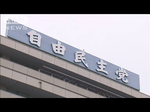 自民5派閥が報告書修正　幹部が記載漏れ認める(2023年11月23日)