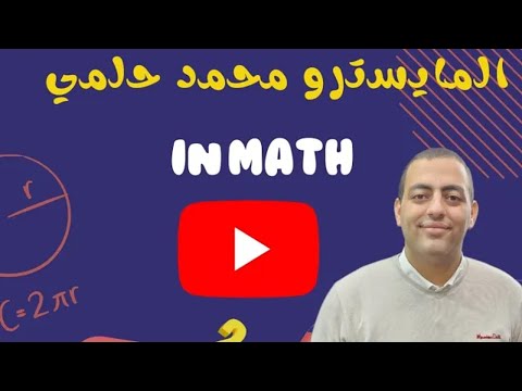 rev geo prep 1 ليلة الامتحان