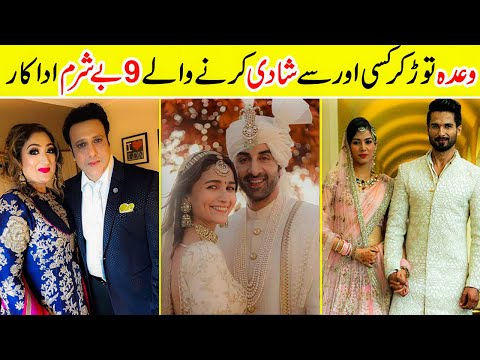 9 Famous Indian Actors Who Arranged Marriage | Amazing Info