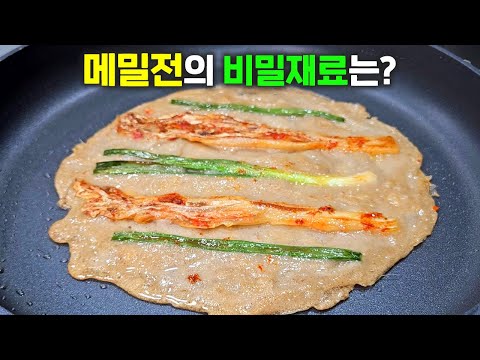 쫀득하고 맛있는 메밀전🧡 이렇게 부치면 기가막히게 맛있어요