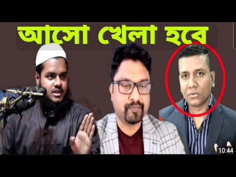 শায়খ আব্দুল্লাহ বিন আব্দুর রাজ্জাক VS সজল রোশান ঐতিহাসিক ডিবেট পর্ব ২ Historical Debate