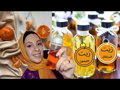 { استخراج زيت البرتقال🍊 بسهولة في المنزل واصنعي منه افضل { عطر طبيعي لمنزلك