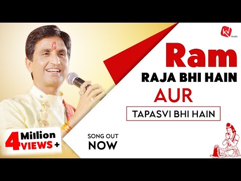 Ram Raja Bhi Hain Aur Tapasvi Bhi Hain | Dr Kumar Vishwas | Full HD Video